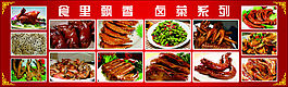 鹵菜菜單海報設計