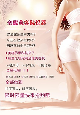 美容院宣传促销海报设计