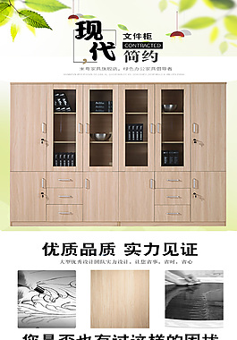 文件柜淘寶詳情頁