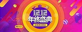 年終盛典淘寶海報(bào)