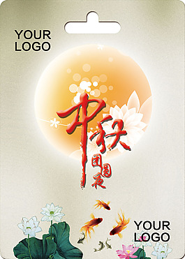 中秋團圓夜海報