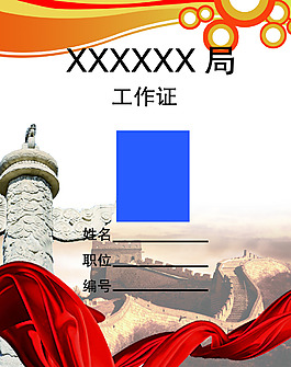 工作證工作證吊牌
