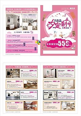 七夕促銷宣傳單