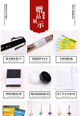 關聯(lián)頁搭配套餐圖贈品圖片