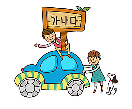 卡通插畫(huà)童年生活元素素材