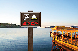 當心跌落木標牌