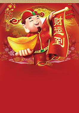 卡通財(cái)神金幣H5背景素材
