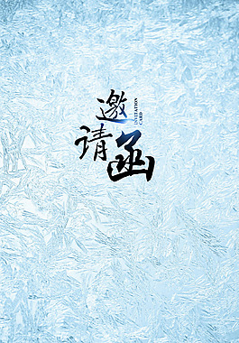 藍(lán)色水波紋邀請函H5背景素材