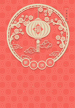 中國風(fēng)福字H5背景素材