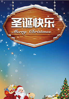 卡通圣誕老人圣誕節(jié)H5背景素材