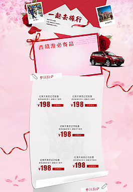 520七夕節(jié)情人節(jié)母親節(jié)首頁