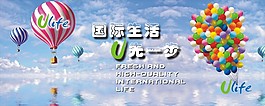 國際生活海報