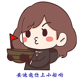安迪插畫素材