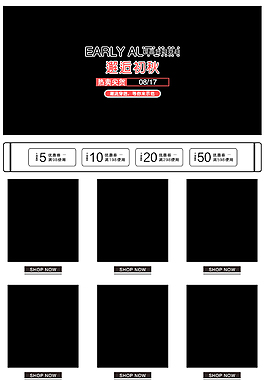 女裝單品首頁模板