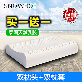泰國天然乳膠枕