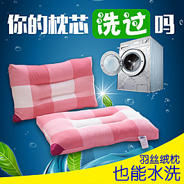 枕頭主圖淘寶天貓主圖