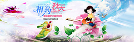 電商淘寶童鞋店活動海報(bào)banner