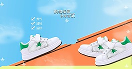 兒童運動鞋淘寶海報