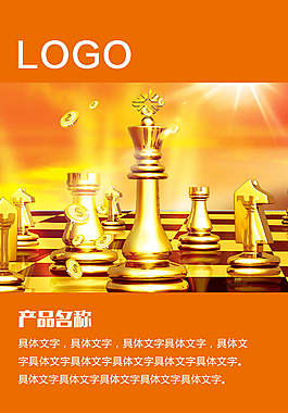 商业金融海报