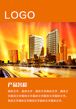 抵押贷海报