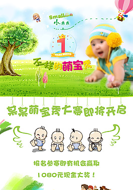 廣告頁