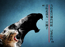 強大自己海報