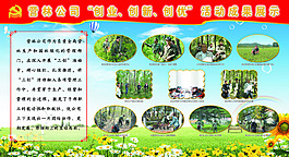 公司企業(yè)展板