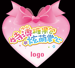愛心包裝可愛PSD分層素材粉色