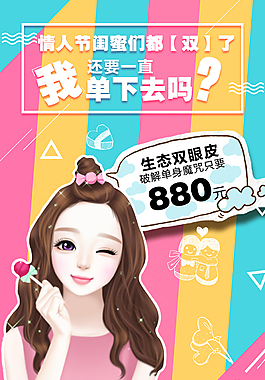 情人節朋友圈宣傳圖