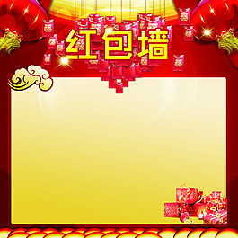 紅包墻