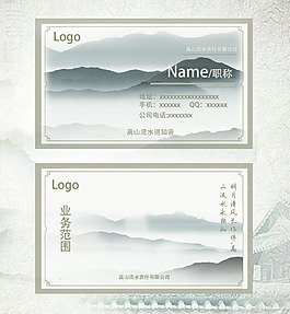 大气古风公司名片
