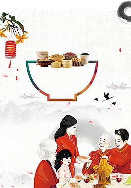 全家聚餐过节H5背景素材