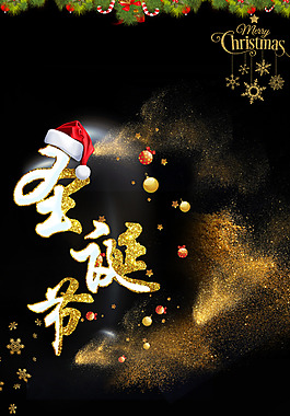 雪花圓球圣誕節(jié)H5背景素材