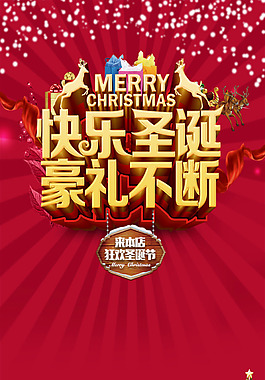 圣誕樹禮盒圣誕節(jié)H5背景素材