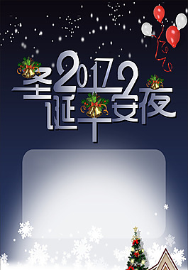 彩色氣球圣誕樹圣誕節(jié)H5背景素材