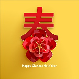 花朵新年春節(jié)矢量素材