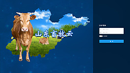 山東畜牧云登錄頁