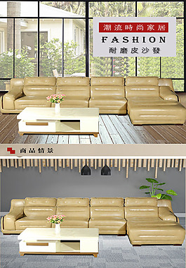 皮沙發(fā)詳情