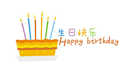 生日图标素材图片