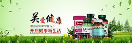 電商淘寶保健品小清新海報(bào)banner