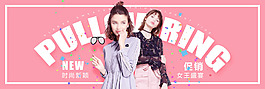 電商淘寶服裝女裝海報(bào)banner