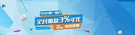 全民加息網(wǎng)頁素材