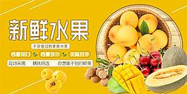 黃色新鮮水果水果店促銷海報