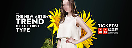 電商天貓?zhí)詫毮０搴?bào)banner