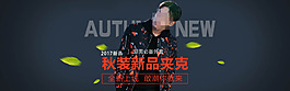 電商天貓?zhí)詫毲镅b模板海報banner