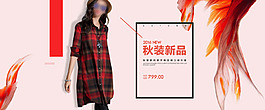 電商淘寶天貓海報(bào)模板banner