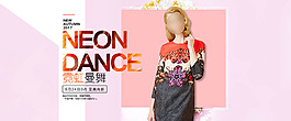 電商淘寶天貓小清新模板海報banner