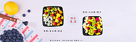 特價(jià)拼盤banner頭圖海報(bào)