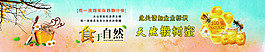 蜂蜜促銷海報設(shè)計