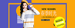 秋上新女裝藍色時尚風格女裝電商淘寶海報banner